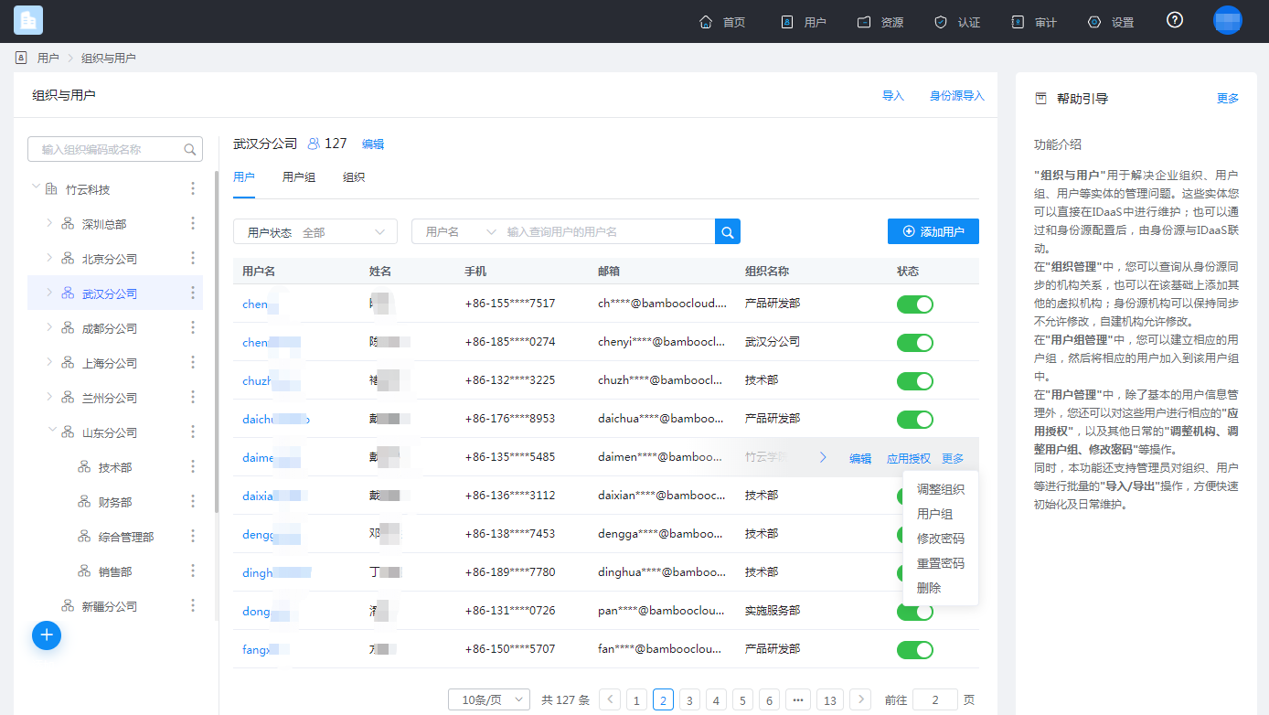 2E用户池示意图