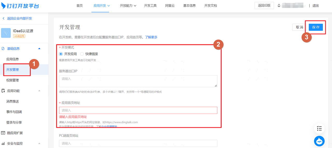 操作步骤