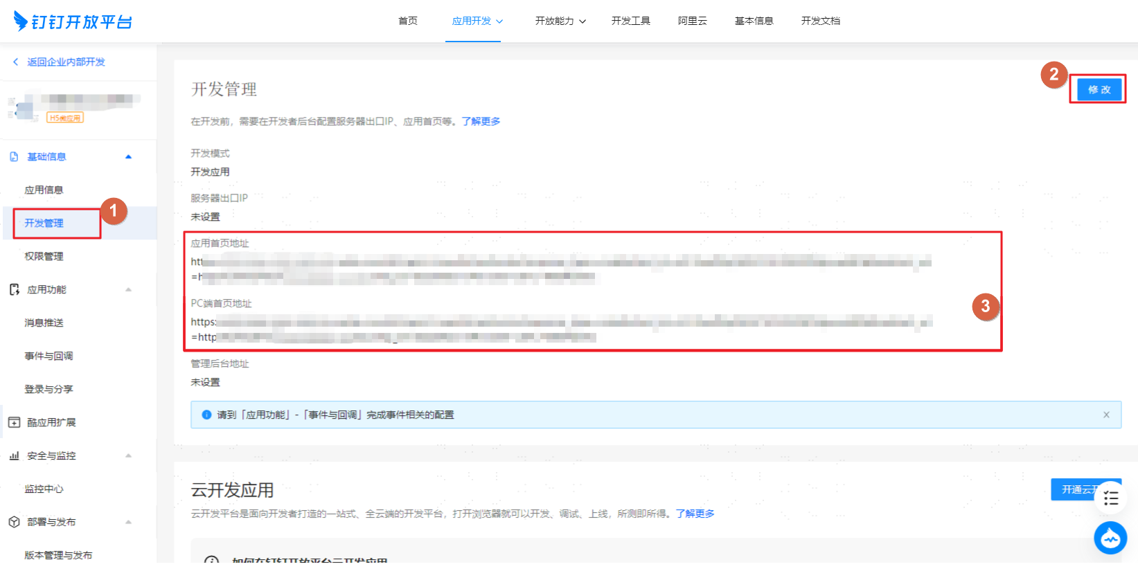 操作步骤