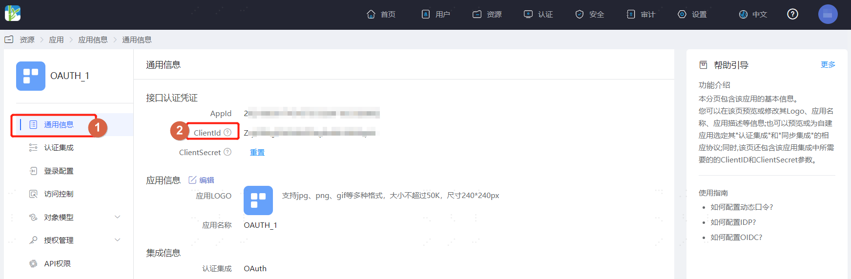操作步骤