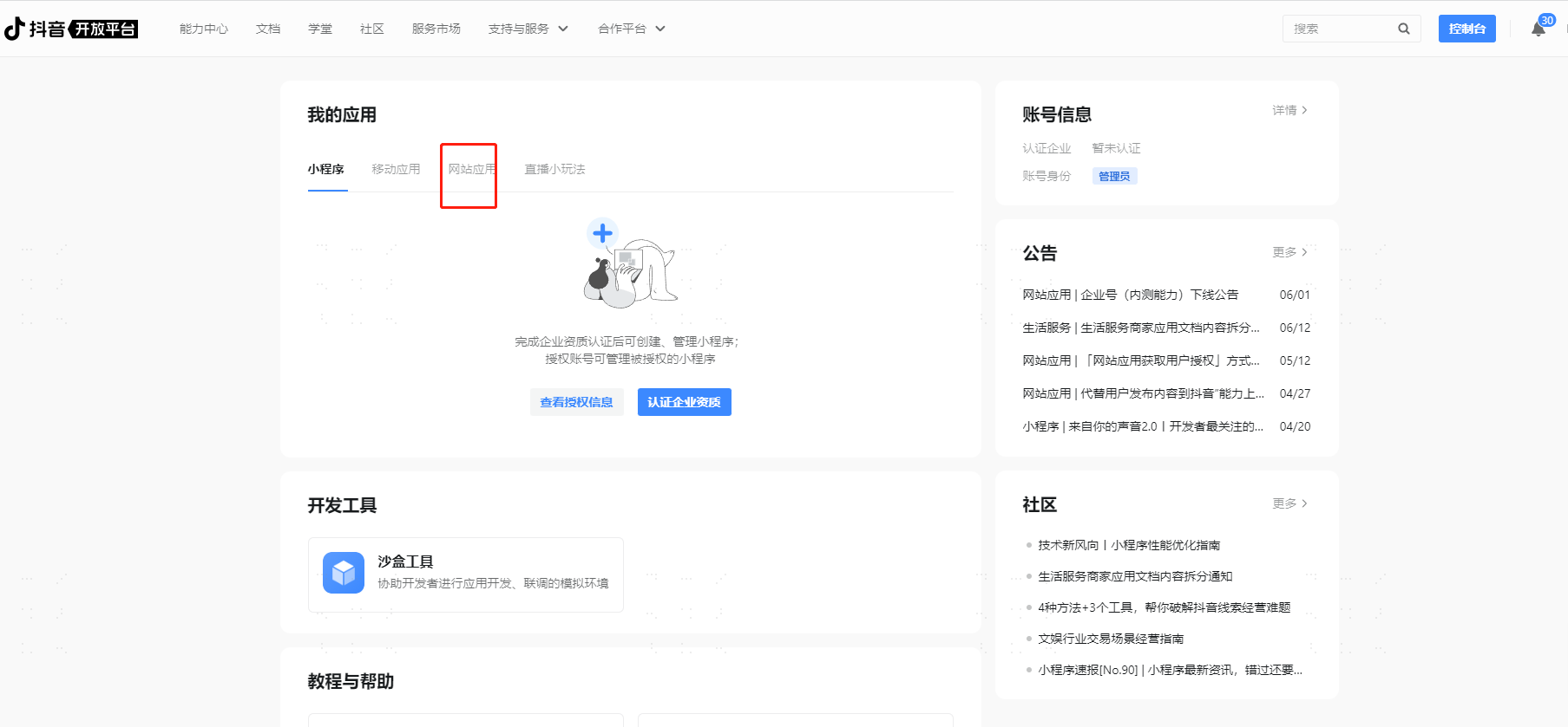 操作步骤
