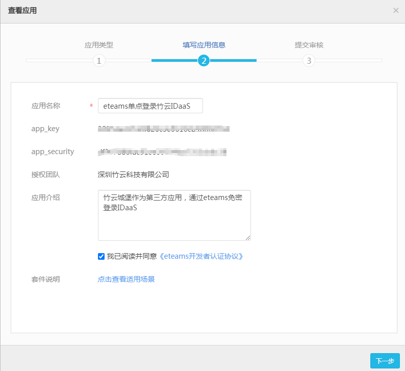 操作步骤