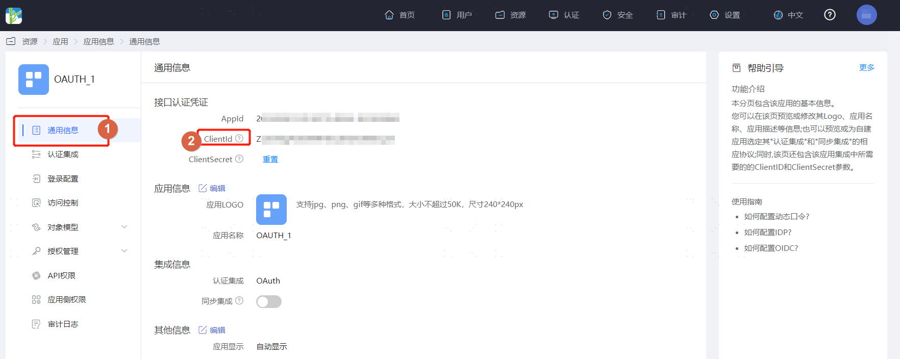 操作步骤