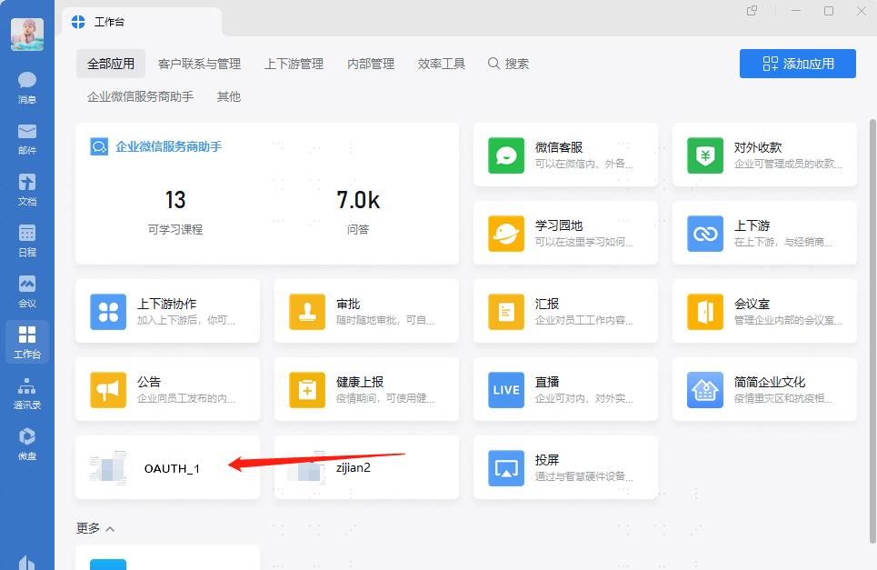 操作步骤