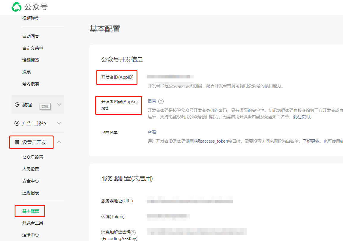配置界面