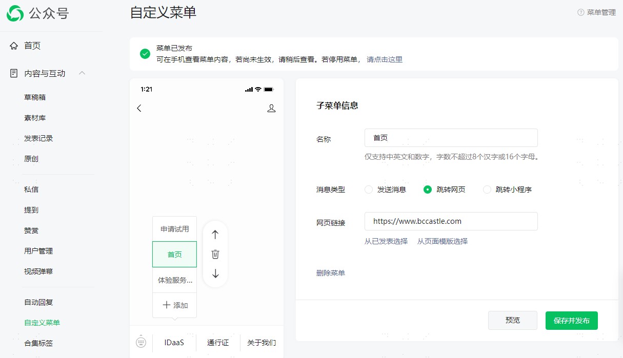 示意图