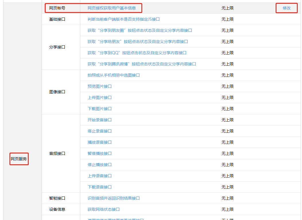 配置界面
