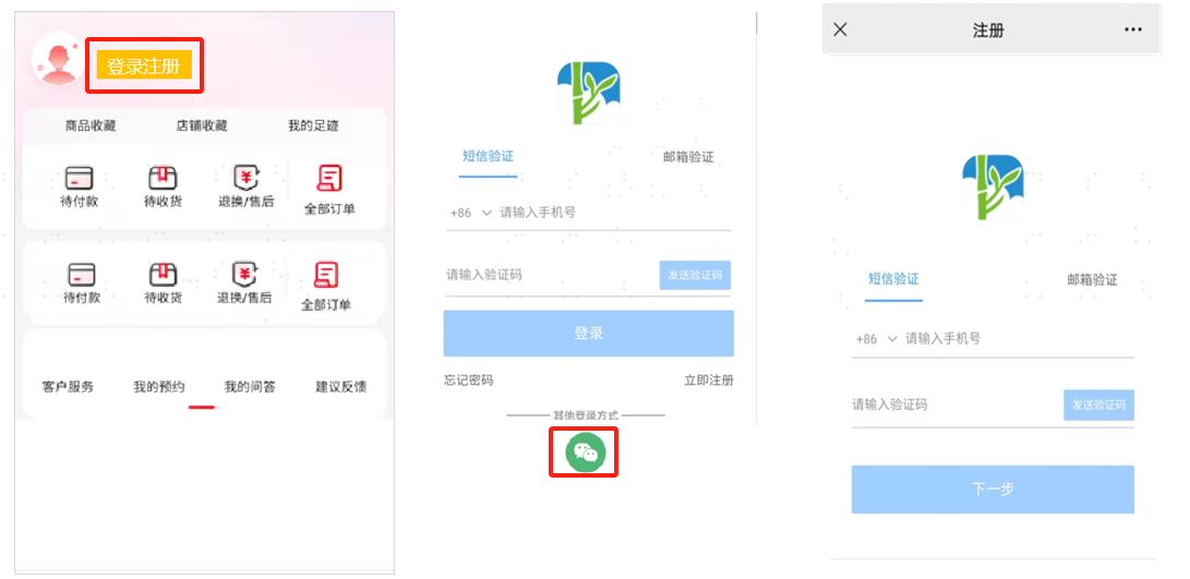 操作步骤
