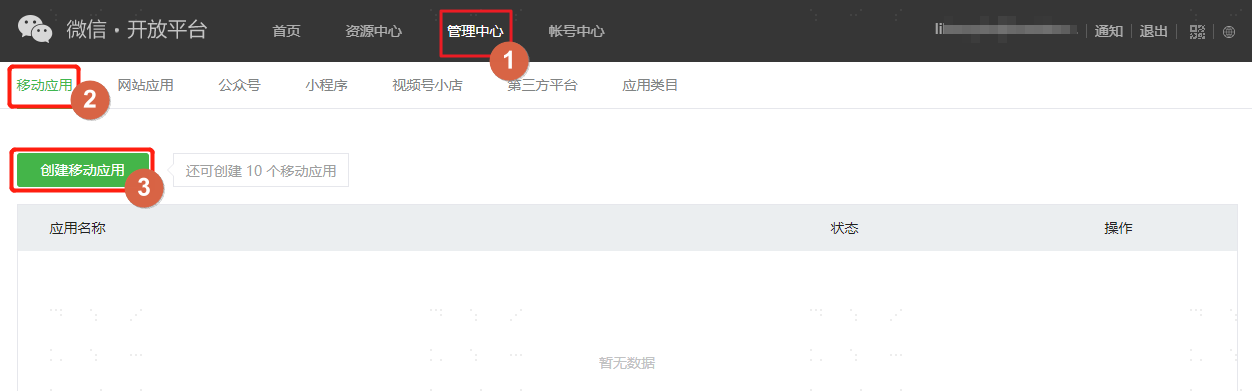 操作步骤