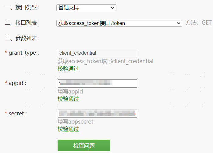 操作步骤