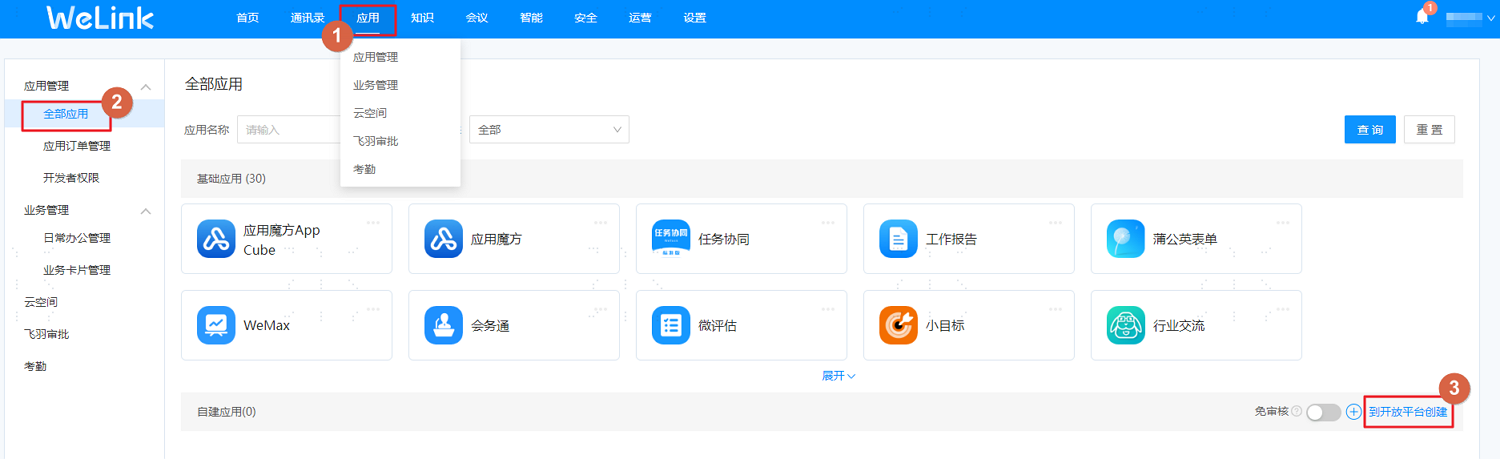 操作步骤