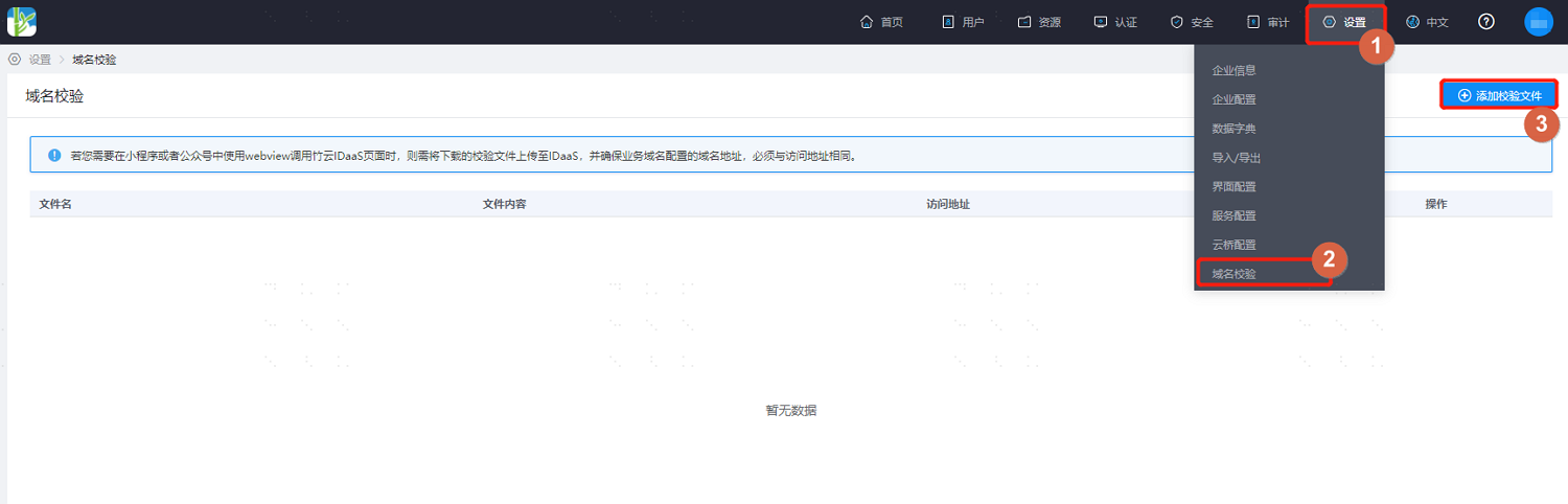 主界面