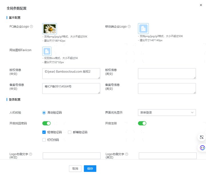 配置界面