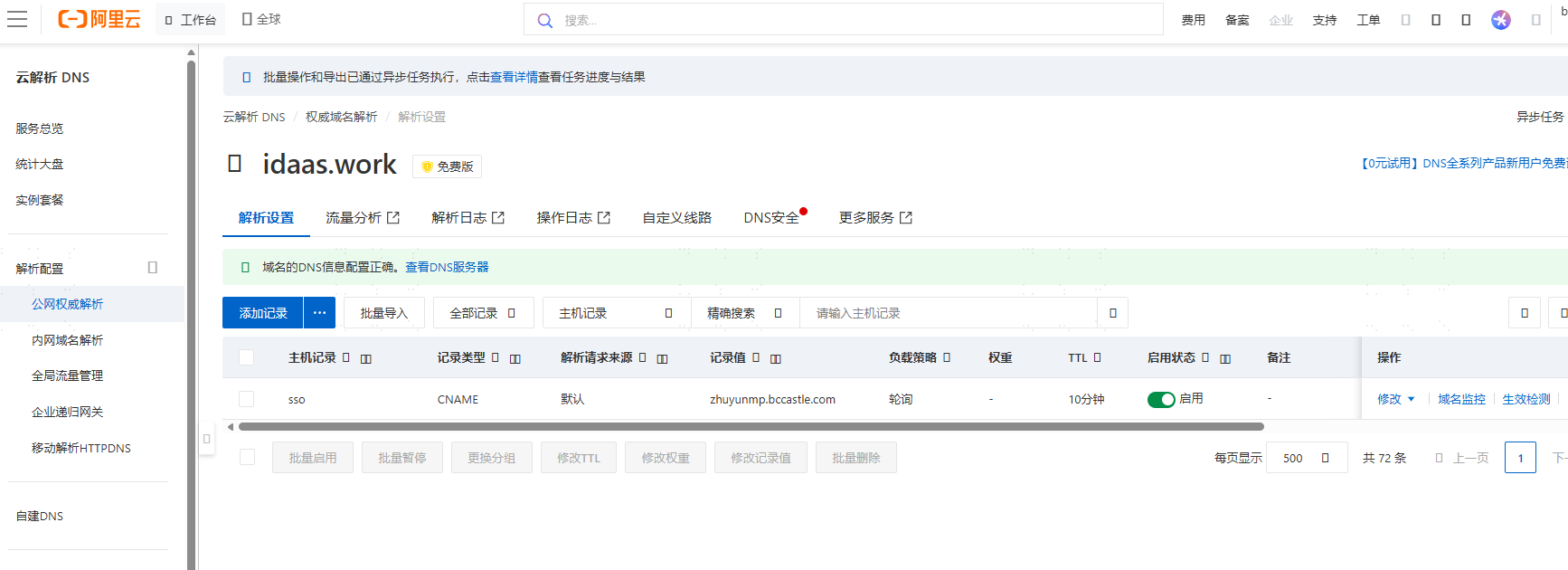 主界面
