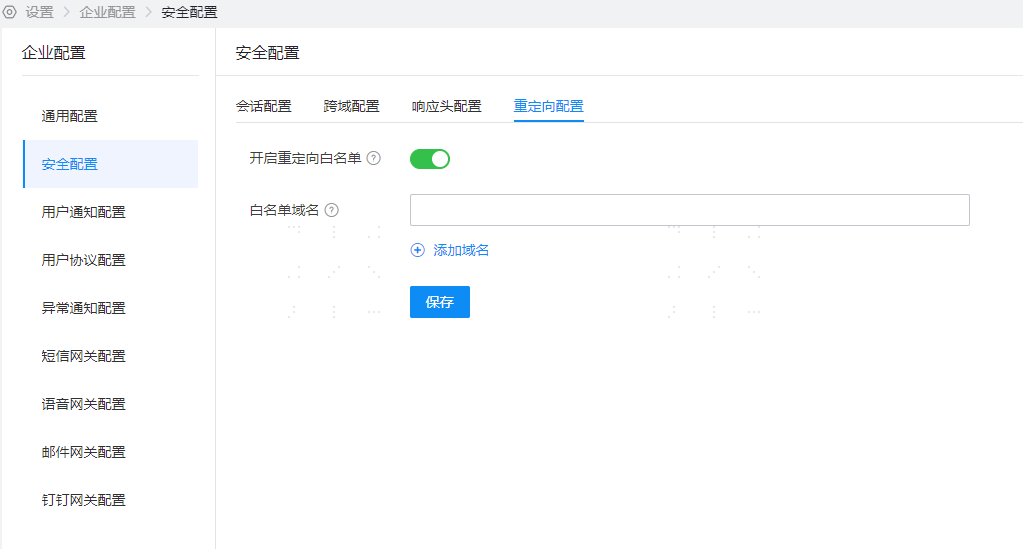 配置界面