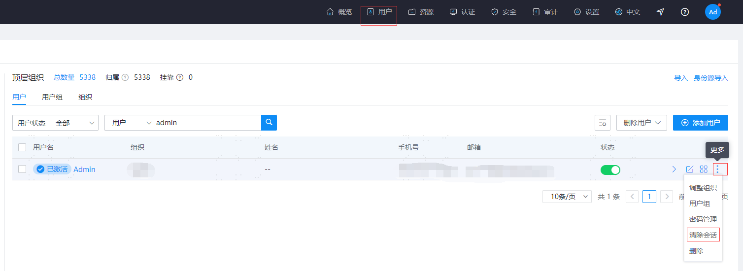 配置界面