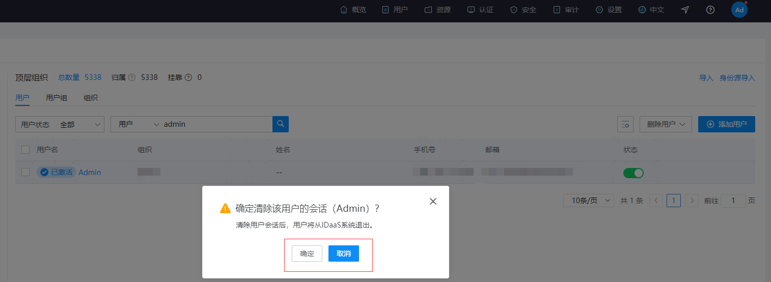 配置界面