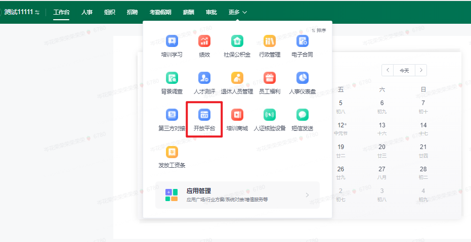 操作步骤