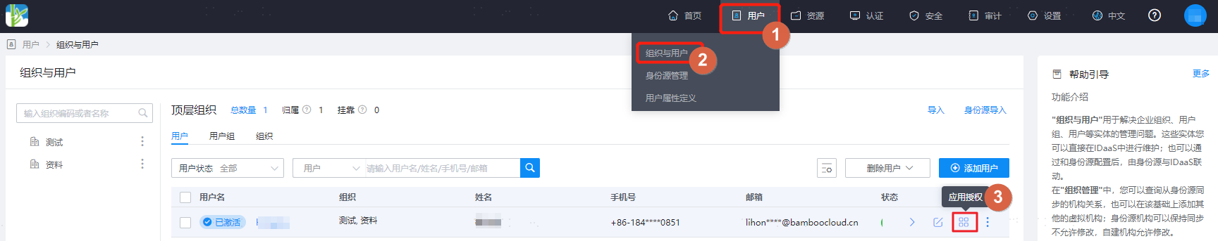 操作步骤