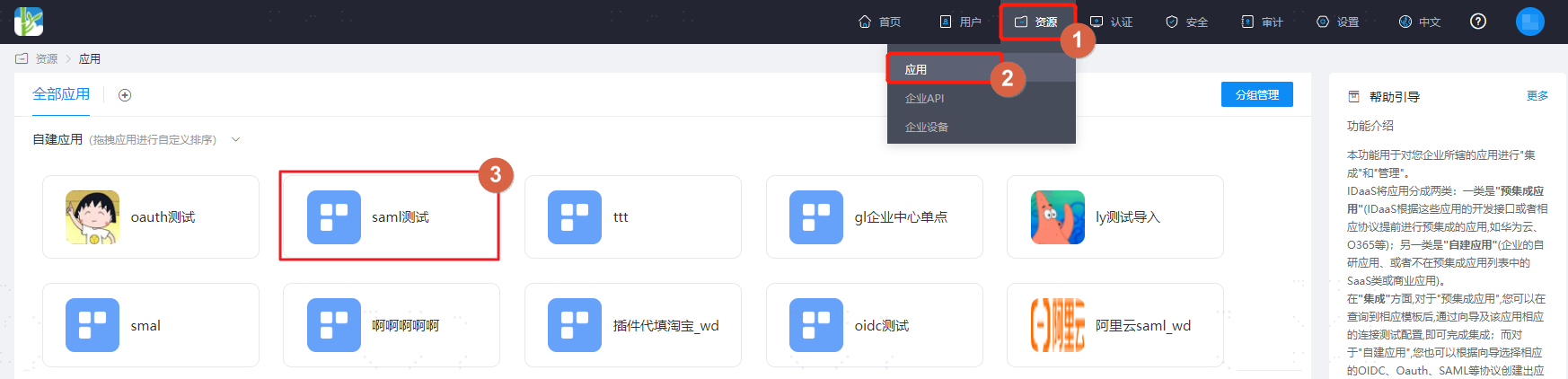 操作步骤